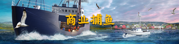 北大西洋钓鱼/Fishing: North Atlantic