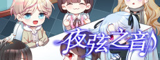夜弦之音 - Echoes of Nocturnal Chords