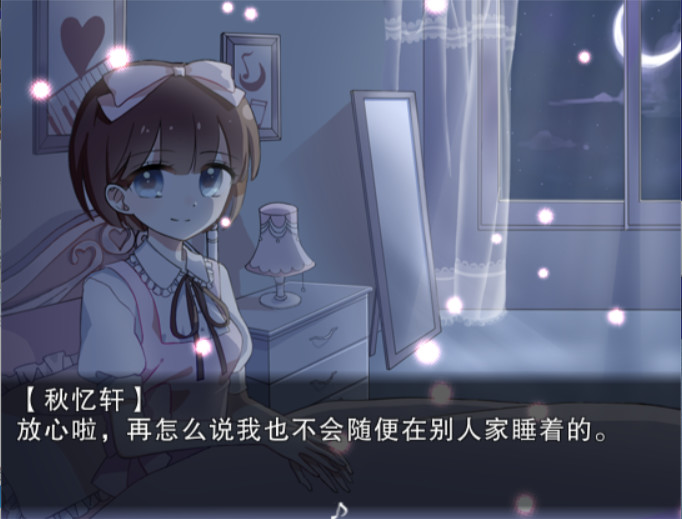 Echoes of Nocturnal Chords 夜弦之音 screenshot screenshot 7