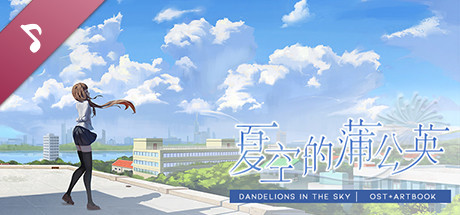 Dandelions in the Sky OST + Artbook banner image