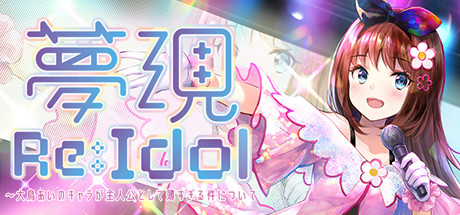 Yumeutsutsu Re:Idol Cover Image
