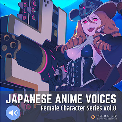 Visual Novel Maker - Japanese Anime Voices：Female Character Series Vol.8 #0