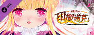赫炎的印加诺克 Digital Visual Fanbook