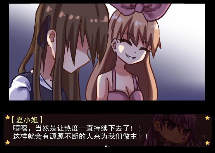 告死天使的审判 Death Angel Trial #16