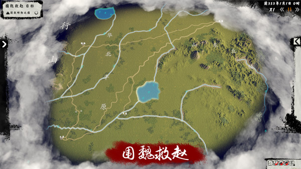 兵法：战国篇-游戏截图