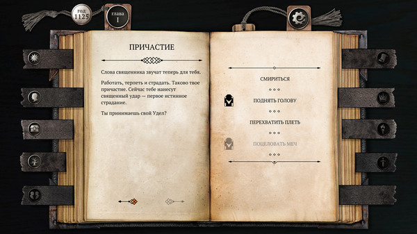 Скриншот из The Life and Suffering of Sir Brante