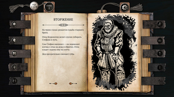 Скриншот из The Life and Suffering of Sir Brante