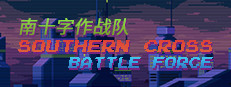 Southern cross Battle force