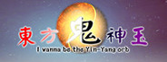 东方鬼神玉 ~ I wanna be the Yin-Yang orb