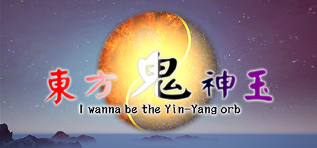 东方鬼神玉 ~ I wanna be the Yin-Yang orb banner image