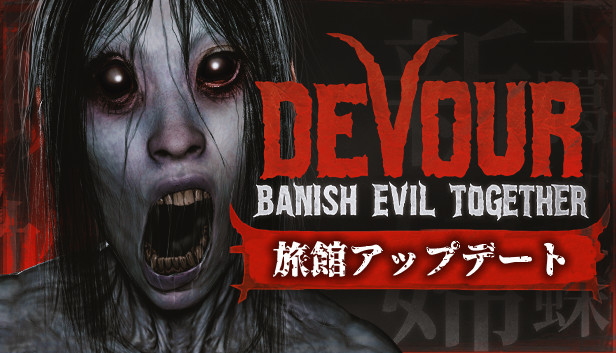 Steam Devour すべてのゲーム