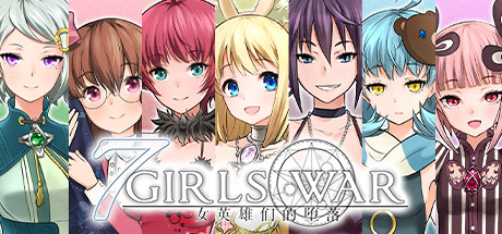 7 Girls War：女英雄们的堕落 Steam版 RPG 第1张