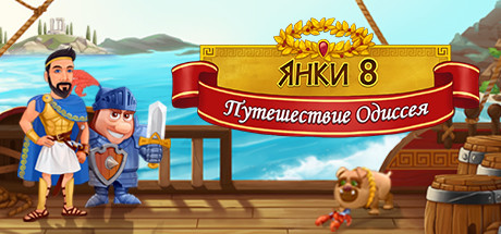 Купить дешево New Yankee 8. Journey of Odysseus. Commercial License Купить ключ дешево New Yankee 8. Journey of Odysseus. Commercial License