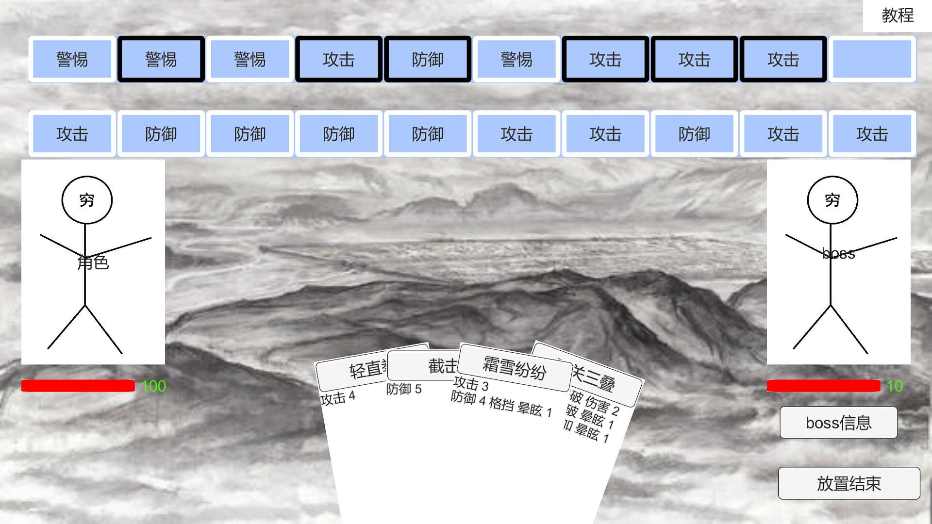 Tales of Kongfu screenshot 1