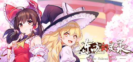 东方幻灵录 ~ Touhou Hakanai Cards banner