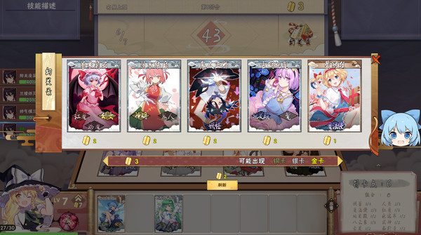 东方幻灵录~Touhou Hakanai Cards-游戏截图
