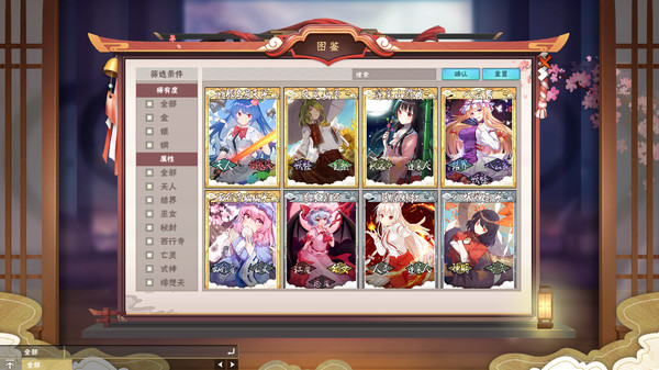 东方幻灵录~Touhou Hakanai Cards-游戏截图