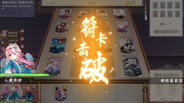 东方幻灵录~Touhou Hakanai Cards-游戏截图