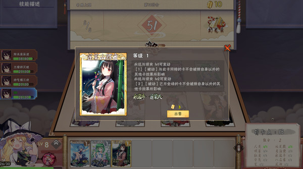 东方幻灵录~Touhou Hakanai Cards-游戏截图