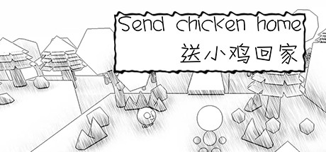 送小鸡回家 sendchickenhome steam charts