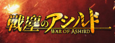 War of Ashird