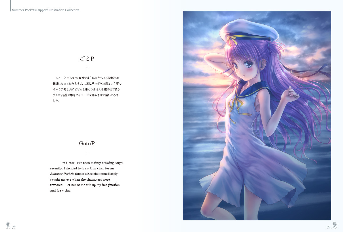 Steam で 40 オフ Summer Pockets 応援イラストコレクション Steam で 40 オフ Summer Pockets 応援イラストコレクション