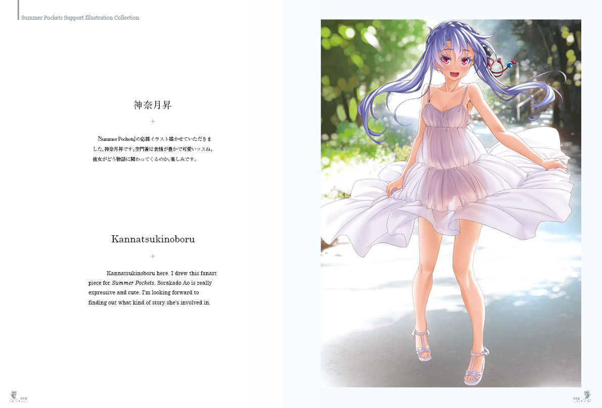 Summer Pockets - Support Illustration Collection #3