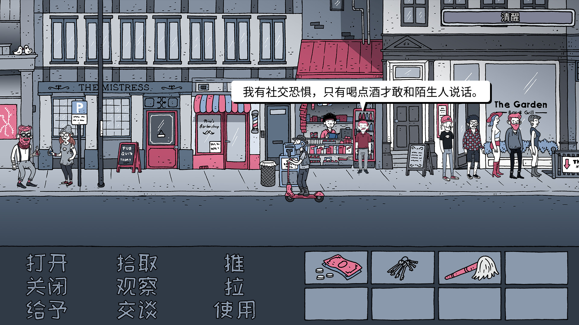 老铁，我啤酒呢? 的图片