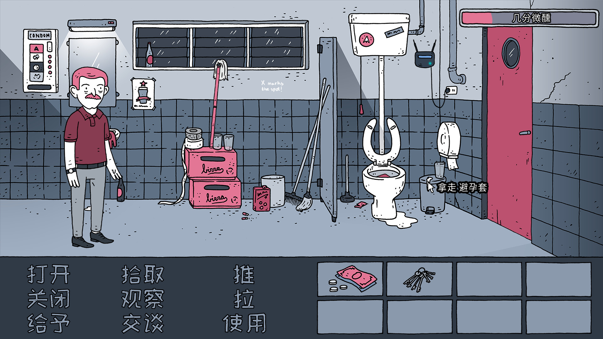 老铁，我啤酒呢? 的图片