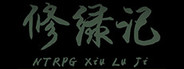 [NTRPG] Xiu Lu Ji 修绿记