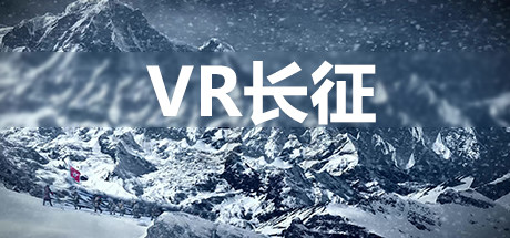 VR Long March  Cover Image