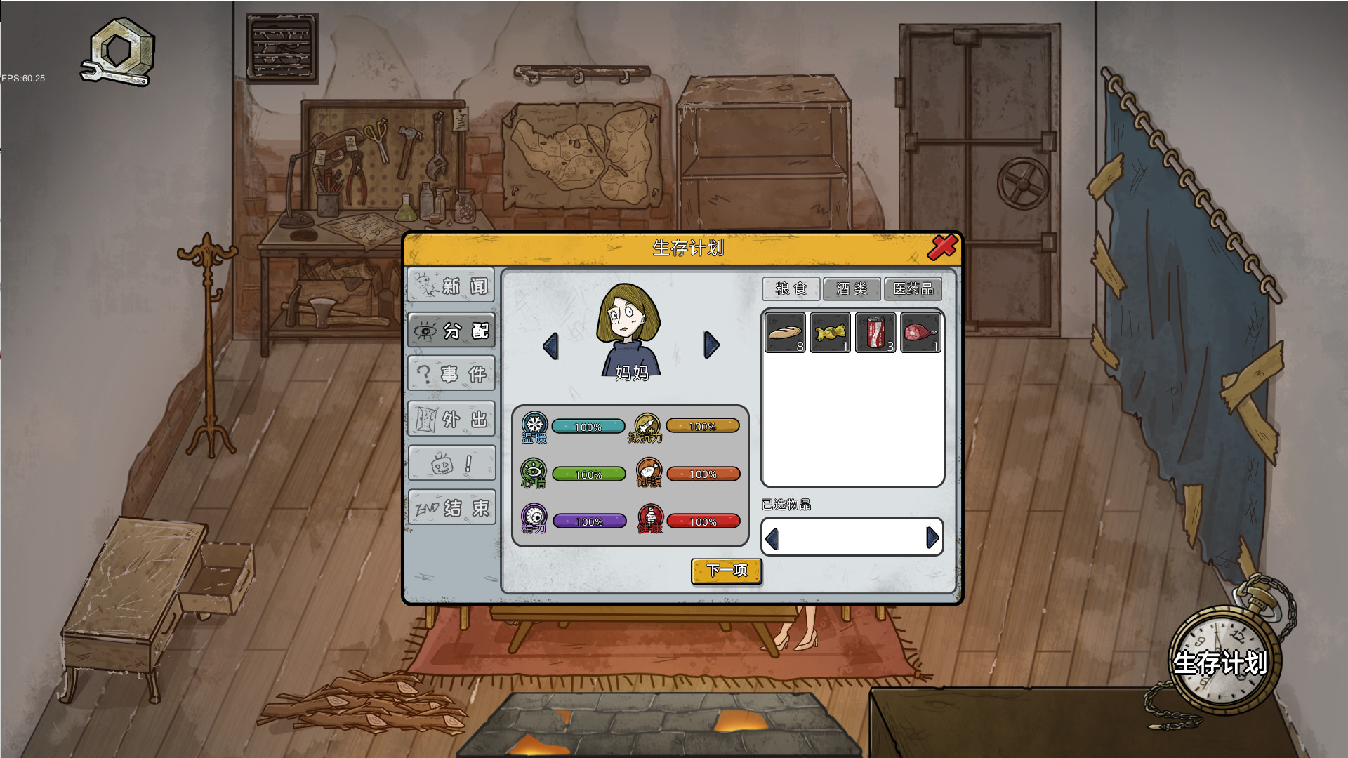 After Crisis: Snowstorm #5