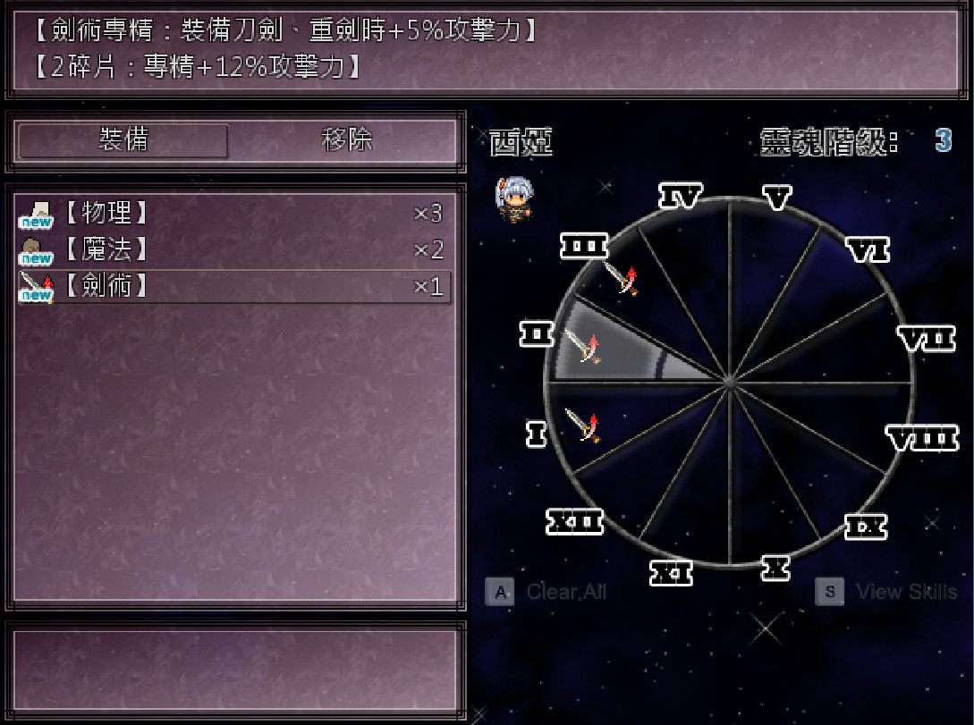 screenshot of 重生 Rebirth 8