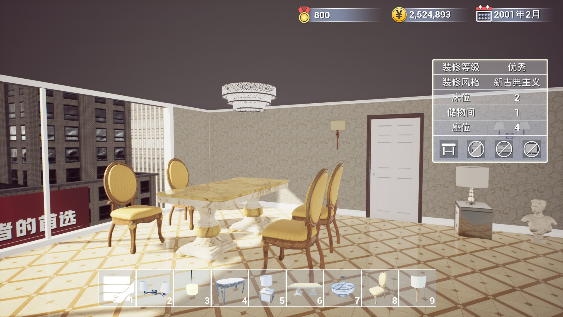 回到2001买房子 #4