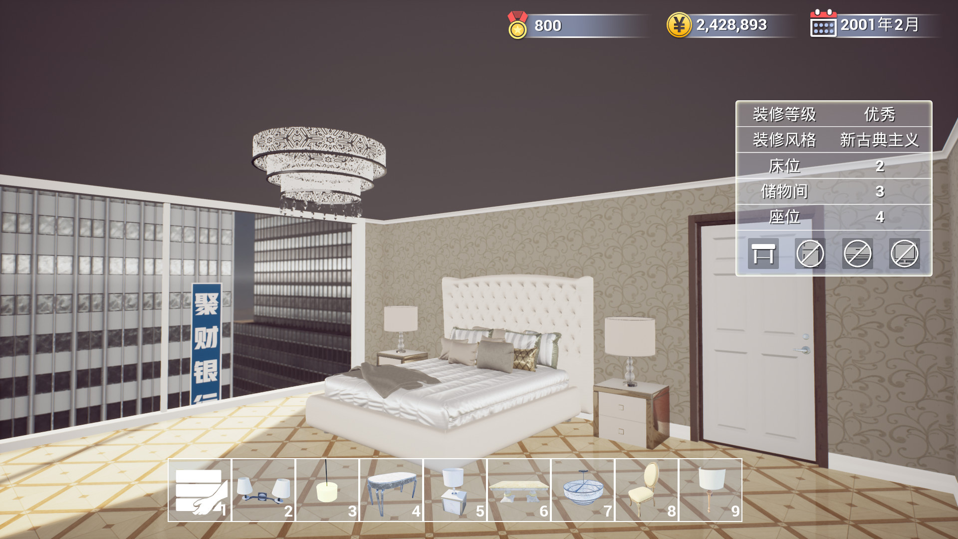 回到2001买房子 #6