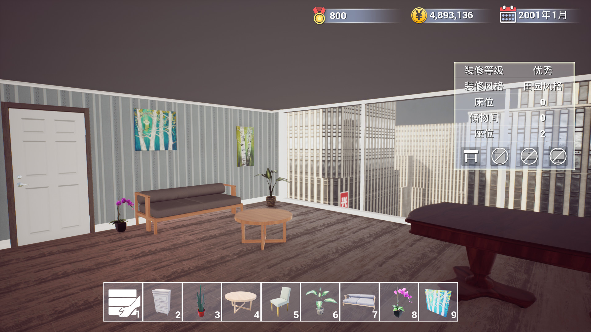 回到2001买房子 #2