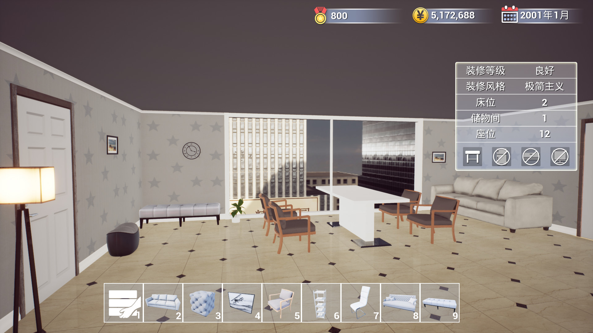 回到2001买房子 #3