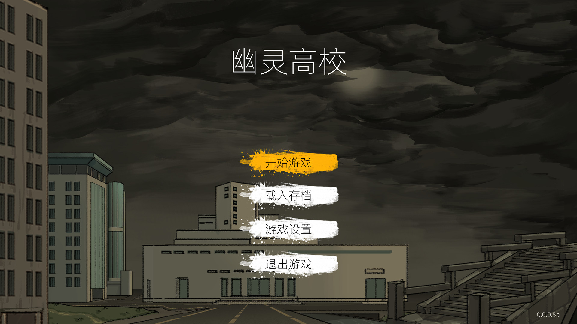 幽灵高校 Demo #5