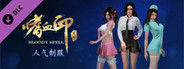 嗜  血印 Bloody Spell DLC 人气制服系列