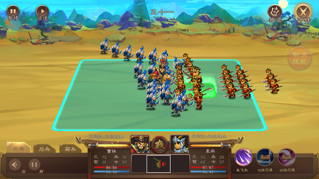 三国志猛将传 #3