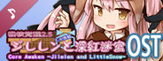 Core Awaken ~Jilelen and LittleSnow~ Soundtrack