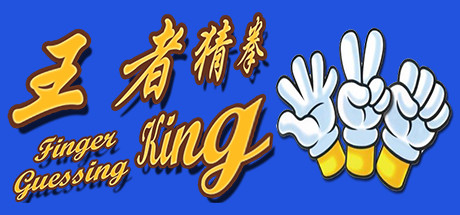 Finger Guessing King Cover Image