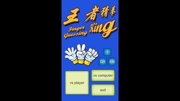 Finger Guessing King