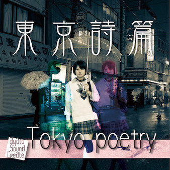 скриншот RPG Maker MV - Tokyo Poetry 1