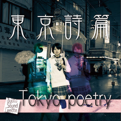 Visual Novel Maker - Tokyo Poetry #0