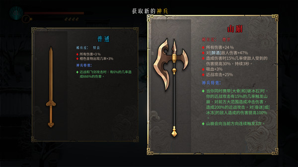 Screenshot of 暖雪 Warm Snow