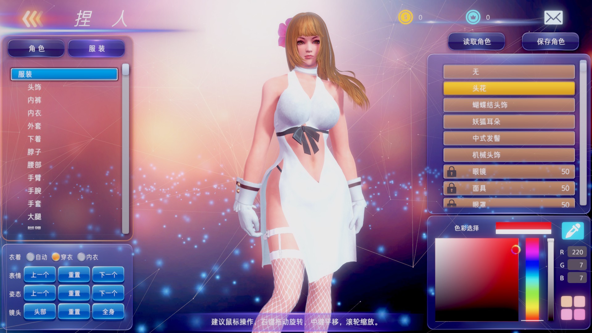 Fight Angel SE Clothes Expansion Pack Featured Screenshot #1