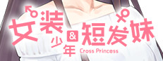 Cross Princess