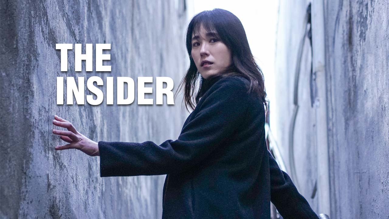 The Insider – interactive movie screenshot 10