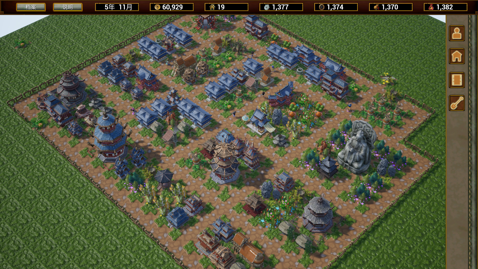 武林桃源乡 The Arcadia Of Wulin #5